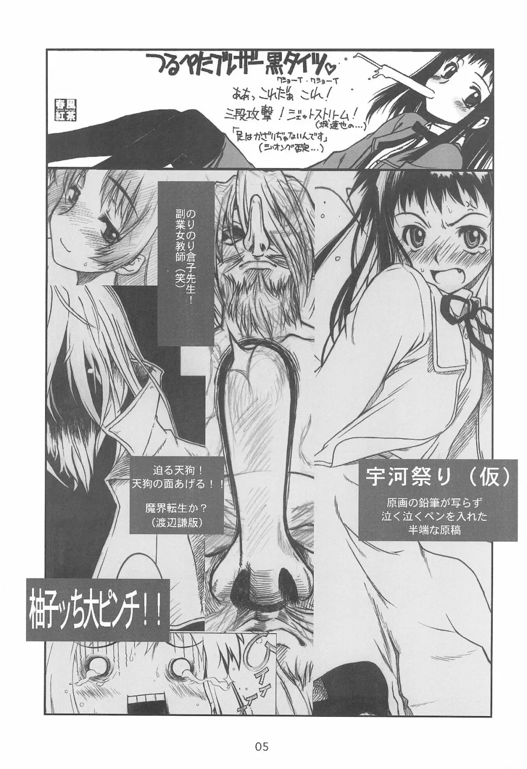 [Harukaze Koucha] Shunkaida Fhentai - Page 5