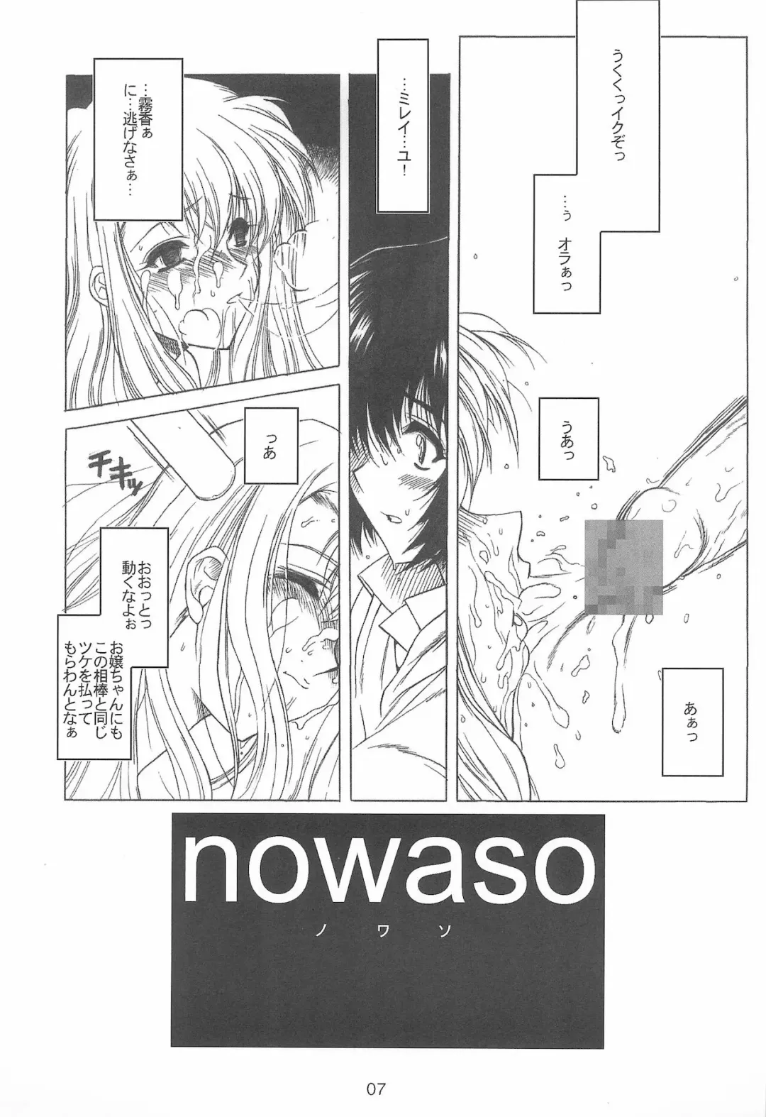 [Harukaze Koucha] Shunkaida Fhentai - Page 7