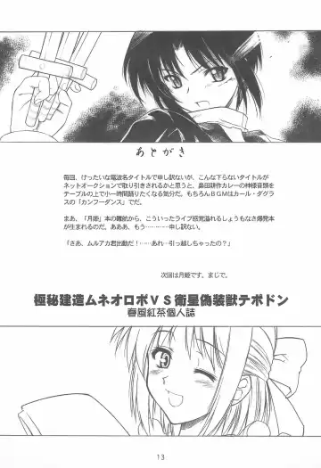 [Harukaze Koucha] Shunkaida Fhentai - Page 13