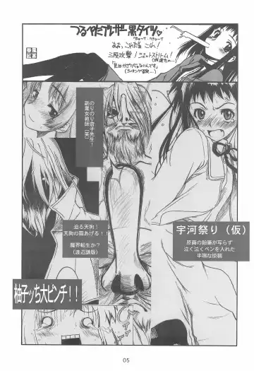 [Harukaze Koucha] Shunkaida Fhentai - Page 5