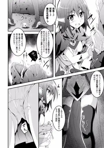 [Fumihiro] Kisei Shokushu ni Ubawarete (decensored) Fhentai - Page 4