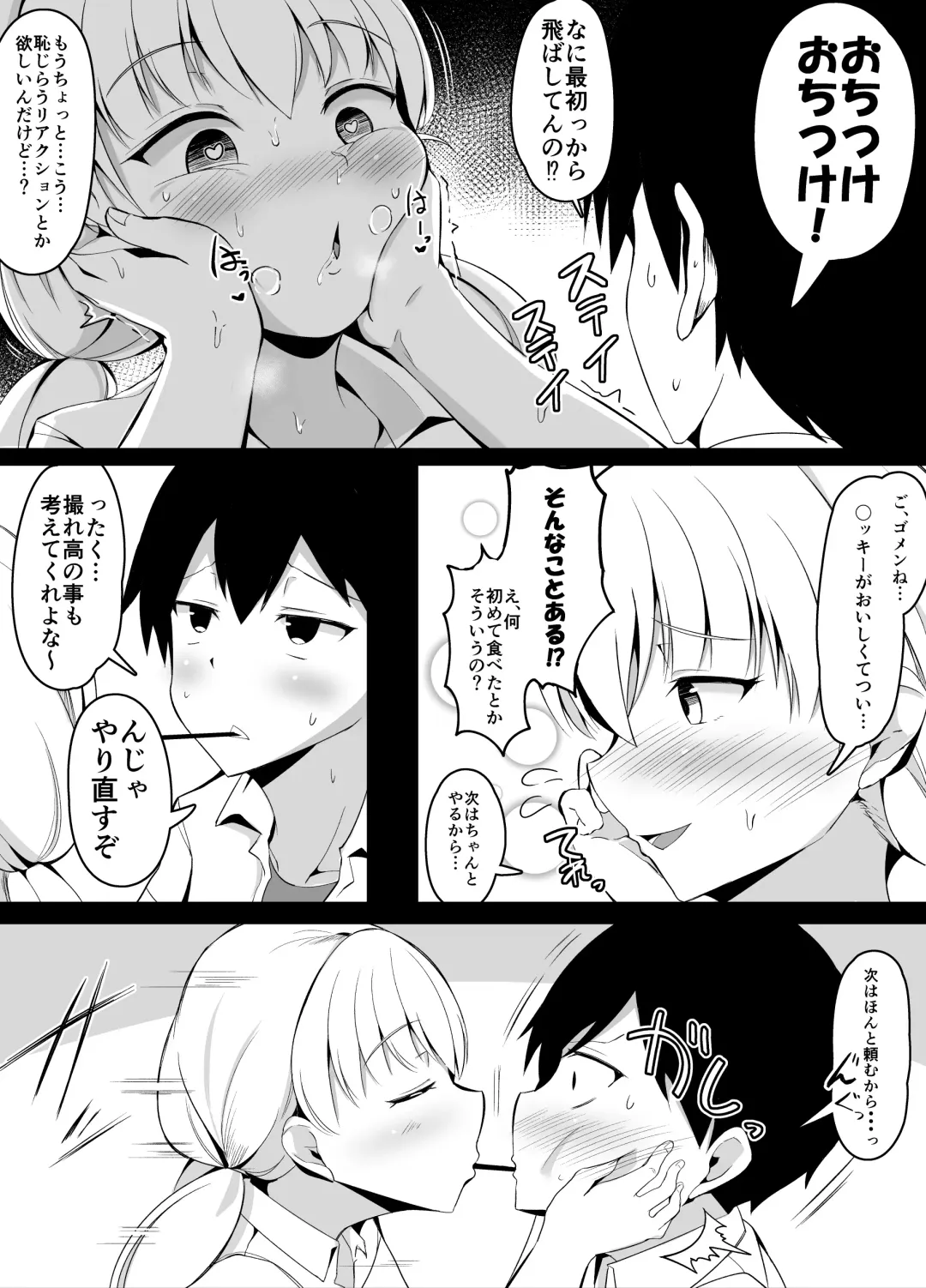 [Corundum] Osananajimi to CoupleTuber Shite Mitara Hajimete no Douga Satsuei de Kusen shita Hanashi Fhentai - Page 3