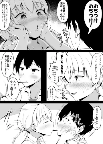 [Corundum] Osananajimi to CoupleTuber Shite Mitara Hajimete no Douga Satsuei de Kusen shita Hanashi Fhentai - Page 3