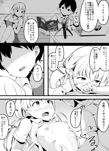 [Corundum] Osananajimi to CoupleTuber Shite Mitara Hajimete no Douga Satsuei de Kusen shita Hanashi Fhentai - Page 6