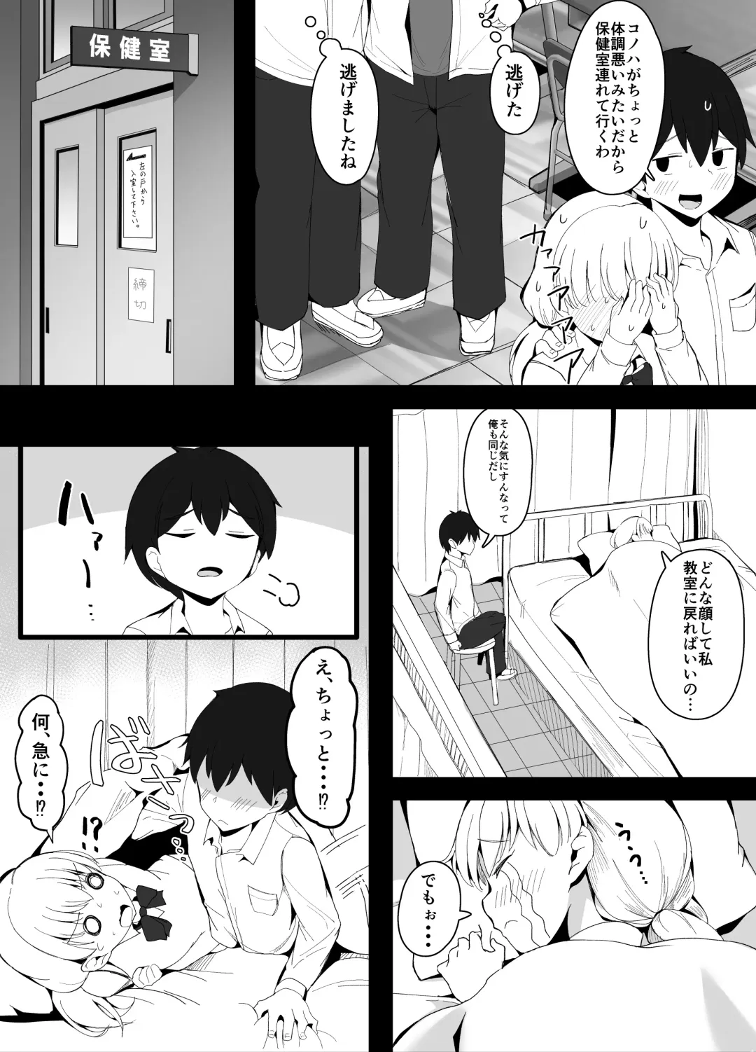 [Corundum] Osananajimi to Douga Haishin shitara Classmate ni Sokubare shita Hanashi Fhentai - Page 5