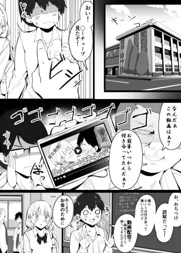 Read [Corundum] Osananajimi to Douga Haishin shitara Classmate ni Sokubare shita Hanashi - Fhentai