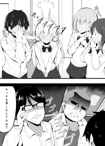 [Corundum] Osananajimi to Douga Haishin shitara Classmate ni Sokubare shita Hanashi Fhentai - Page 4
