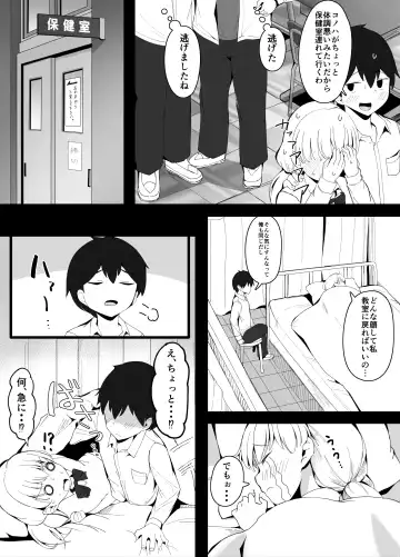 [Corundum] Osananajimi to Douga Haishin shitara Classmate ni Sokubare shita Hanashi Fhentai - Page 5