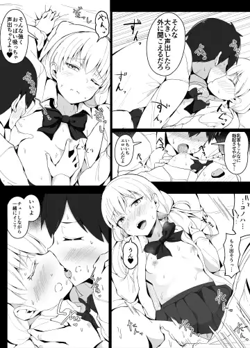 [Corundum] Osananajimi to Douga Haishin shitara Classmate ni Sokubare shita Hanashi Fhentai - Page 9