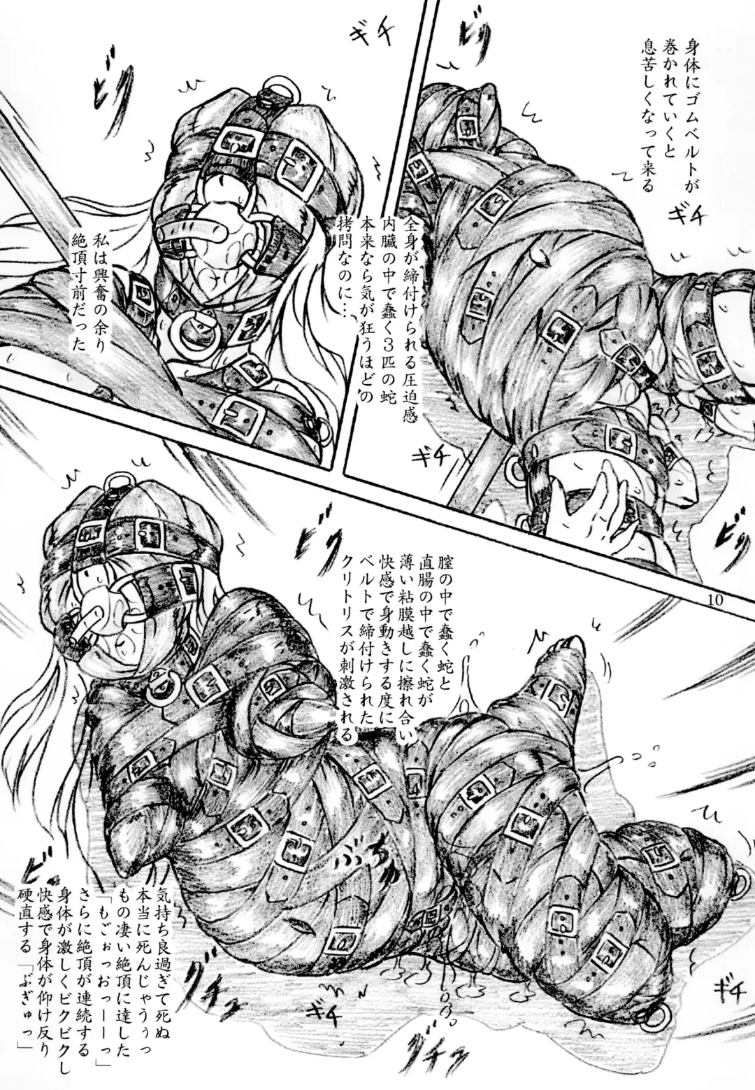 [Sumomo Ex] Joshi Daisei Zenshin Kousoku Naizou Kakuchou Kyousei Zecchou Fhentai - Page 10