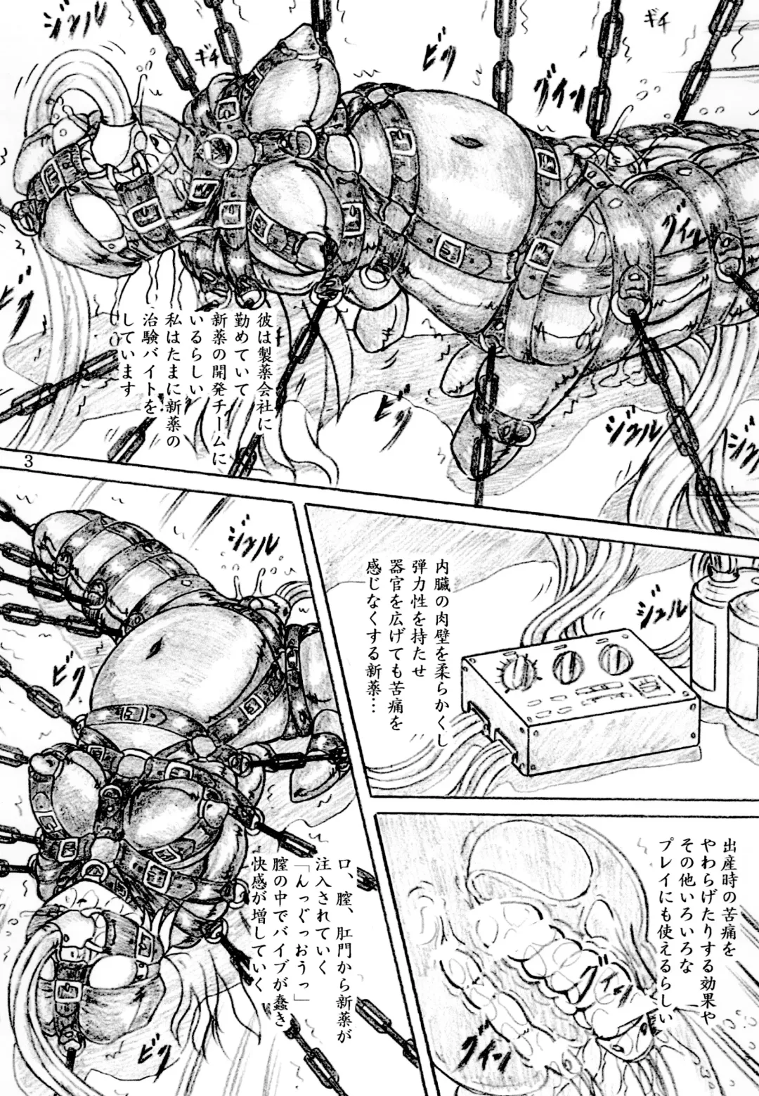 [Sumomo Ex] Joshi Daisei Zenshin Kousoku Naizou Kakuchou Kyousei Zecchou Fhentai - Page 3