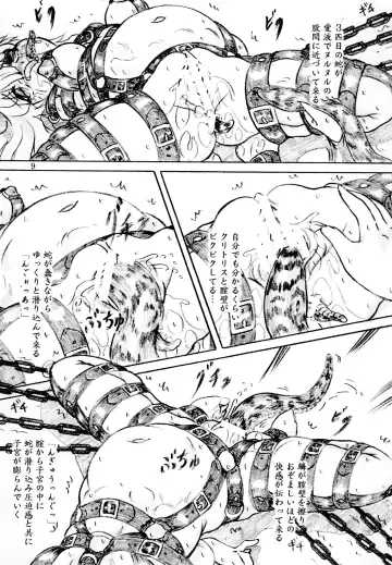 [Sumomo Ex] Joshi Daisei Zenshin Kousoku Naizou Kakuchou Kyousei Zecchou Fhentai - Page 9