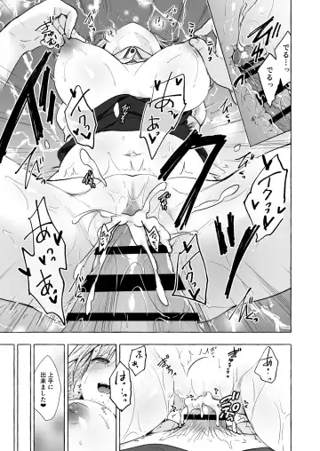 [Konomi] Tonari no Sakuya-san 3 Iyashi Maid Sakuya no Zubuzubu Gohoushi Sex Fhentai - Page 15