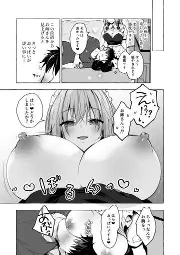 [Konomi] Tonari no Sakuya-san 3 Iyashi Maid Sakuya no Zubuzubu Gohoushi Sex Fhentai - Page 7