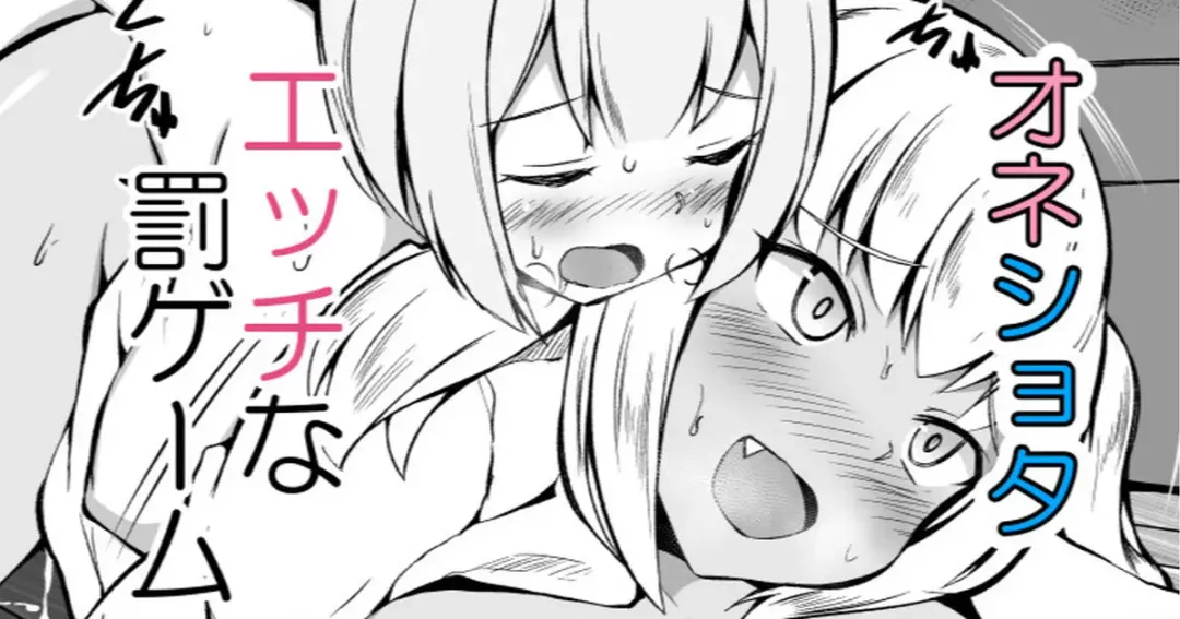 [Corundum] GaCen de Itsumo Medal o Kureru Onee-san no Ie ni Agarikonda Kyoudai Fhentai - Page 1