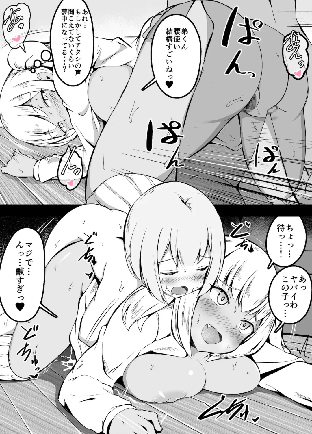 [Corundum] GaCen de Itsumo Medal o Kureru Onee-san no Ie ni Agarikonda Kyoudai Fhentai - Page 11