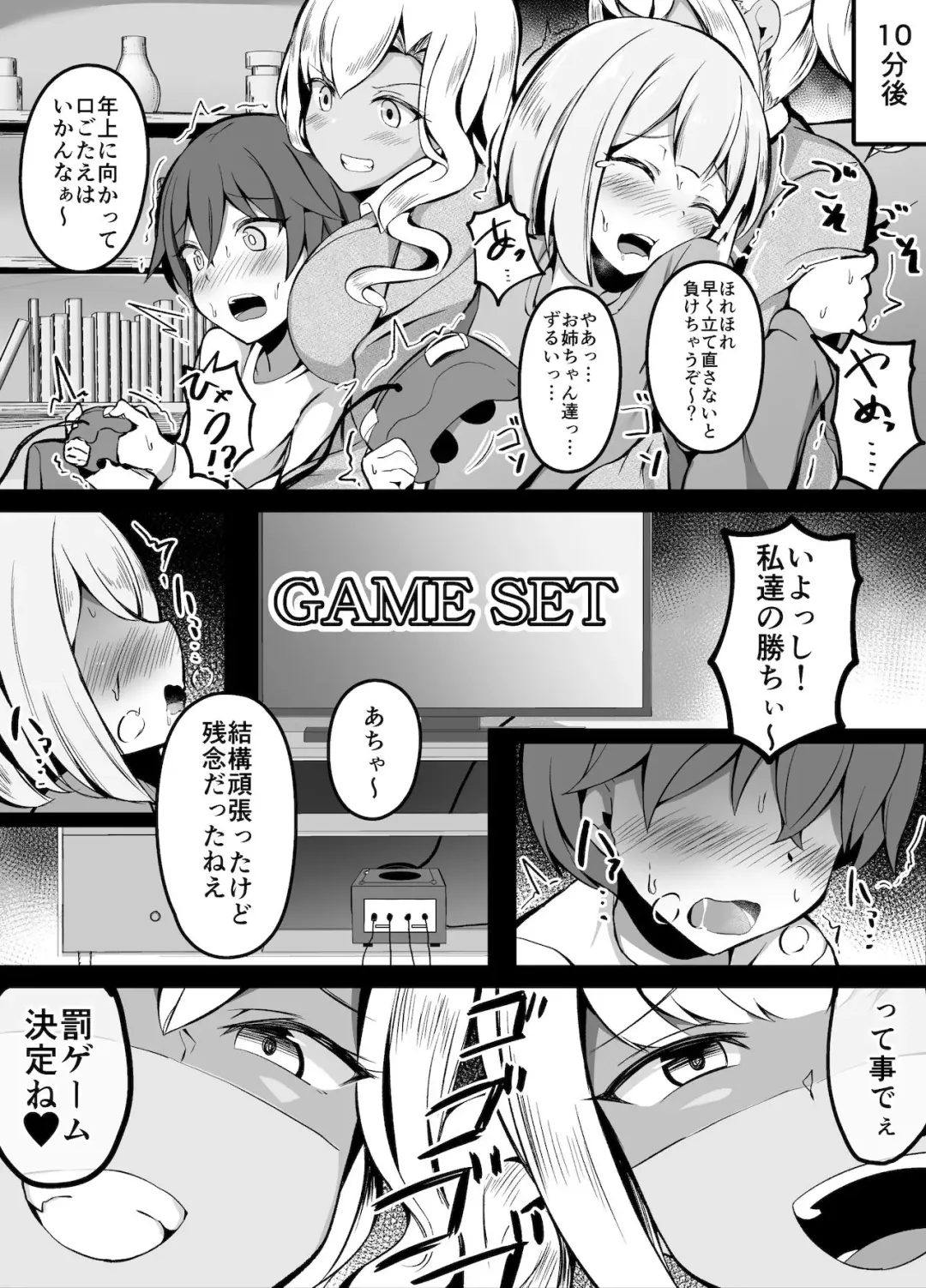 [Corundum] GaCen de Itsumo Medal o Kureru Onee-san no Ie ni Agarikonda Kyoudai Fhentai - Page 5