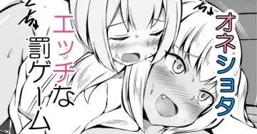 Read [Corundum] GaCen de Itsumo Medal o Kureru Onee-san no Ie ni Agarikonda Kyoudai - Fhentai