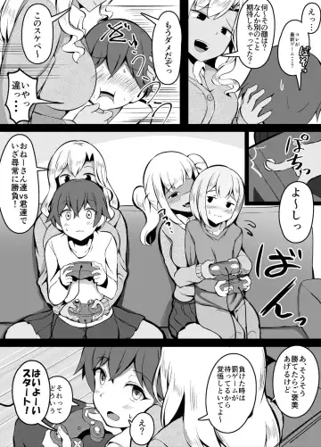 [Corundum] GaCen de Itsumo Medal o Kureru Onee-san no Ie ni Agarikonda Kyoudai Fhentai - Page 4