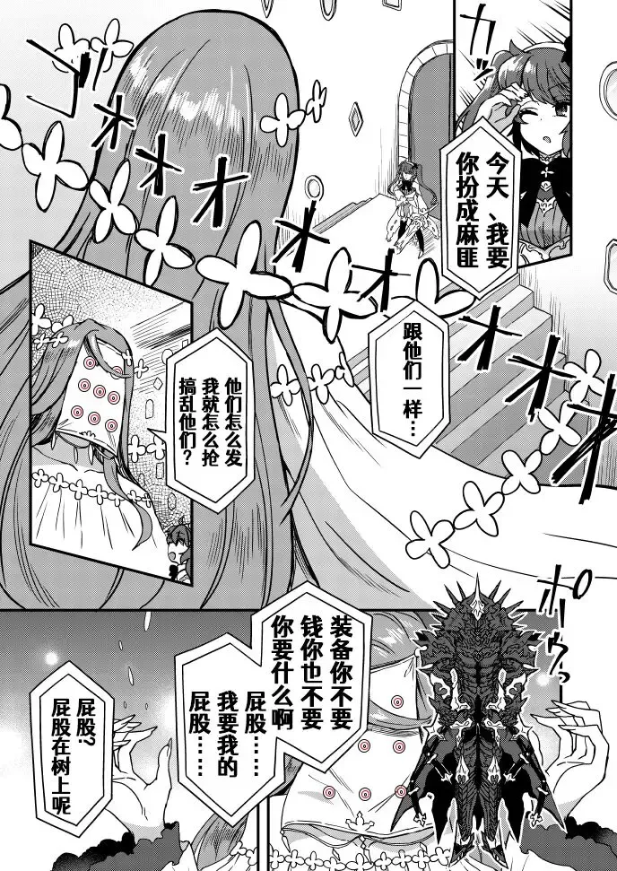 [Etori Yuuya] Ko gaido Danjon ni idomu Boken-sha no Anashi Fhentai - Page 12