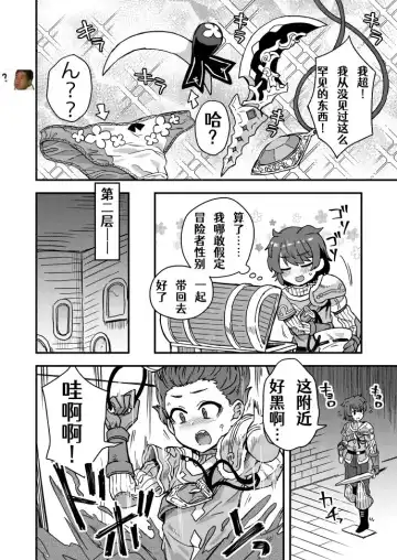 [Etori Yuuya] Ko gaido Danjon ni idomu Boken-sha no Anashi Fhentai - Page 2