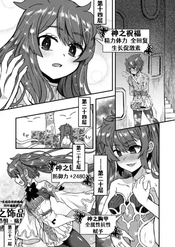 [Etori Yuuya] Ko gaido Danjon ni idomu Boken-sha no Anashi Fhentai - Page 7