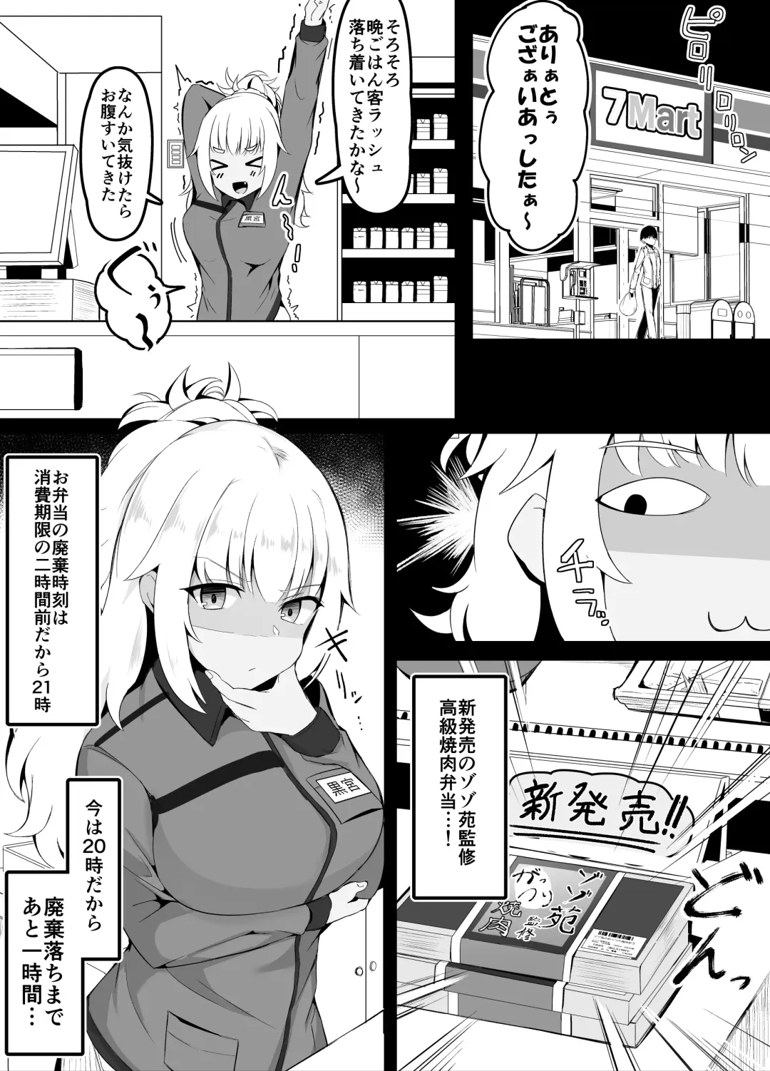 [Corundum] Conveni Gal Tenin-chan Oshioki Fhentai - Page 1