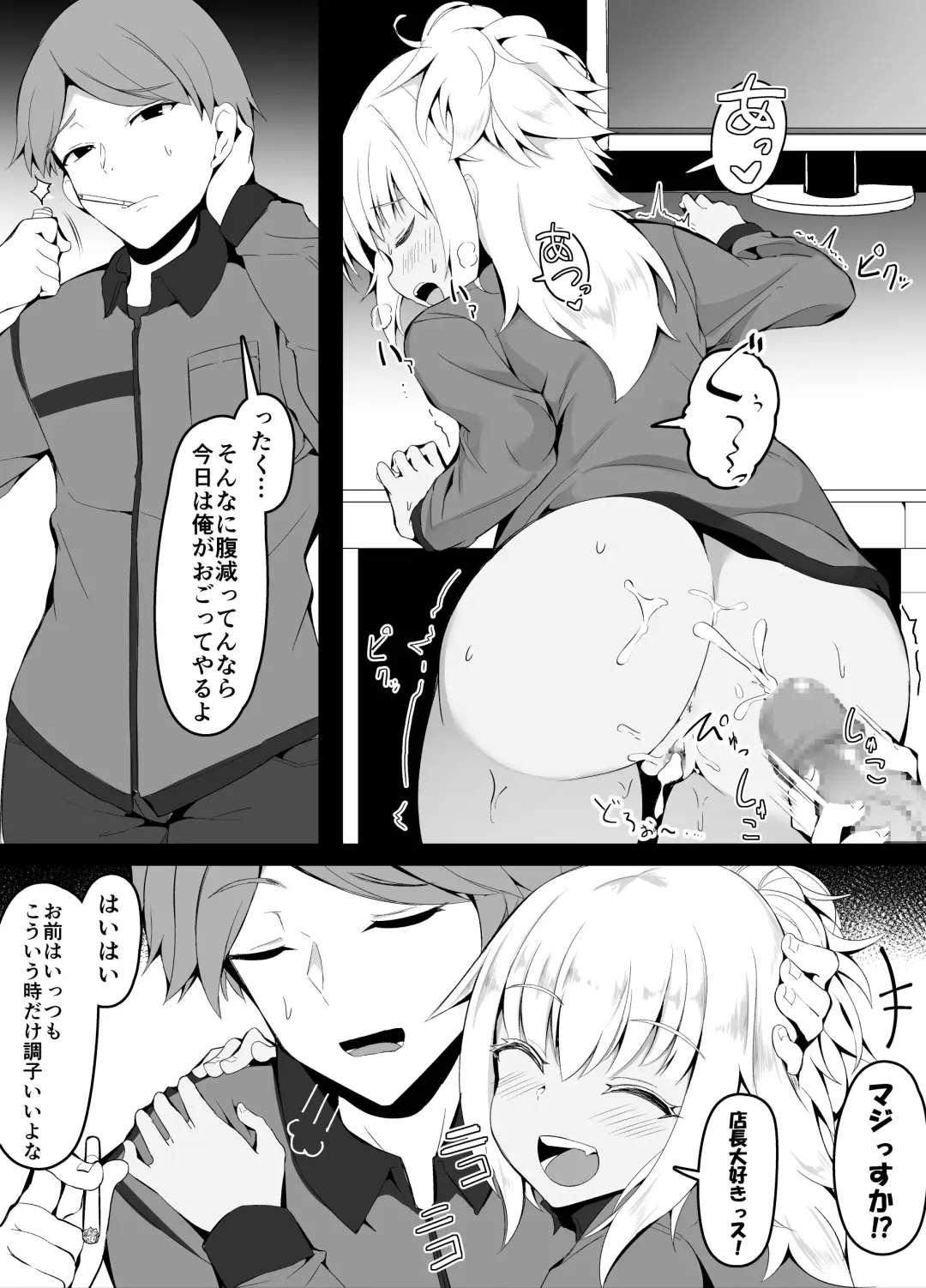 [Corundum] Conveni Gal Tenin-chan Oshioki Fhentai - Page 8