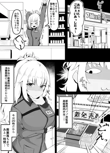 Read [Corundum] Conveni Gal Tenin-chan Oshioki - Fhentai