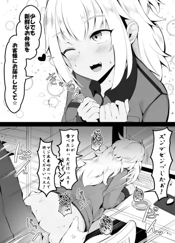 [Corundum] Conveni Gal Tenin-chan Oshioki Fhentai - Page 4