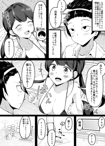 [Corundum] Sex o Shitara Derarenaku naru Heya Shoutai o Abaku Hen Fhentai - Page 2