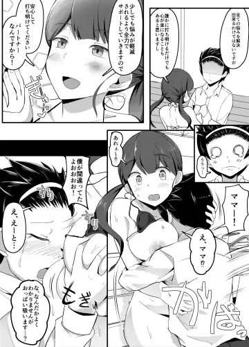 [Corundum] Sex o Shitara Derarenaku naru Heya Shoutai o Abaku Hen Fhentai - Page 8