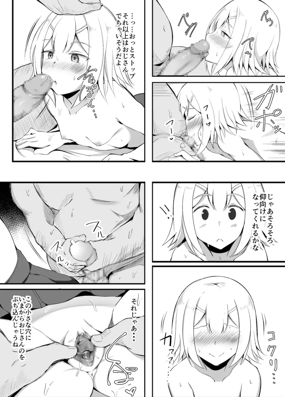 [Corundum] Classmate ni Jibun no AV o Eigyou Katsudou suru JK-chan Fhentai - Page 12