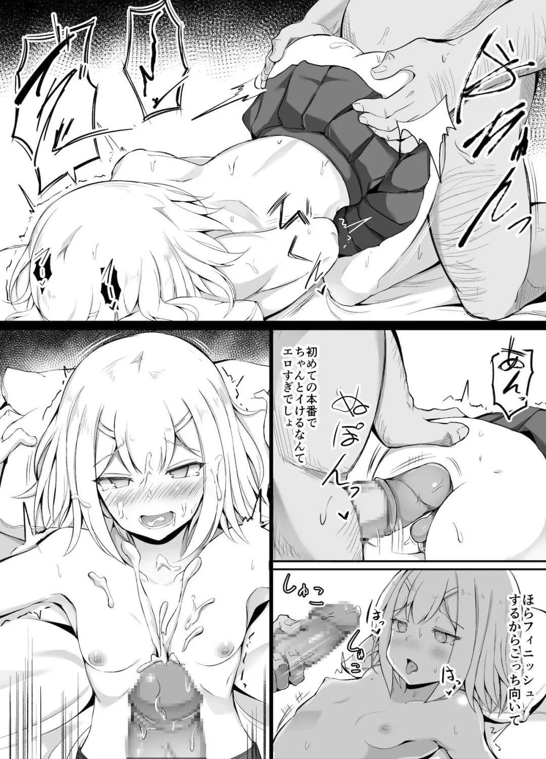 [Corundum] Classmate ni Jibun no AV o Eigyou Katsudou suru JK-chan Fhentai - Page 16