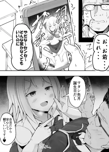 [Corundum] Classmate ni Jibun no AV o Eigyou Katsudou suru JK-chan Fhentai - Page 4