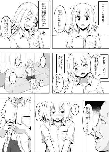 [Corundum] Classmate ni Jibun no AV o Eigyou Katsudou suru JK-chan Fhentai - Page 6