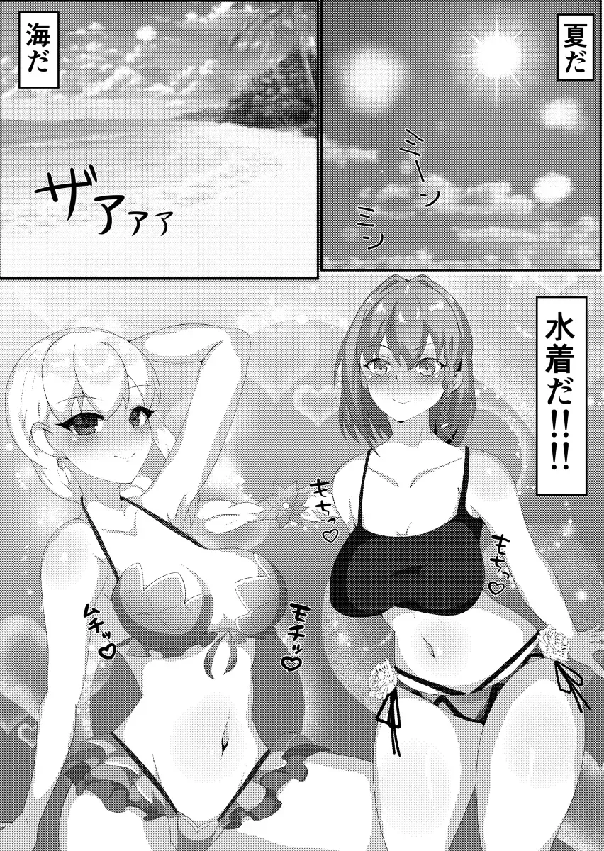 [Oji] Mizugi Servant to Zetsurin Master Fhentai - Page 2