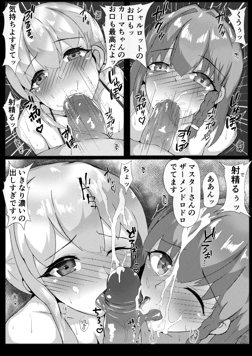 [Oji] Mizugi Servant to Zetsurin Master Fhentai - Page 28