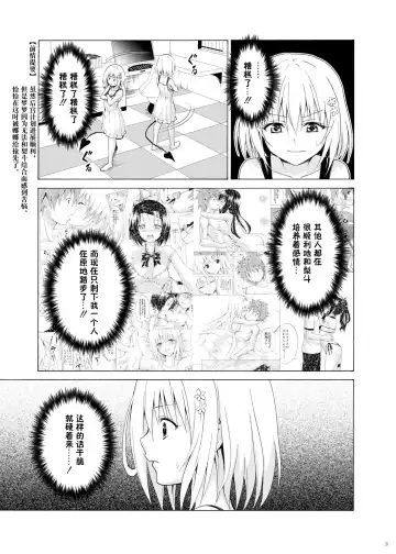 [Kasukabe Taro] Mezase! Rakuen Keikaku Vol. 9 Fhentai - Page 3
