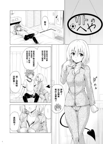 [Kasukabe Taro] Mezase! Rakuen Keikaku Vol. 9 Fhentai - Page 4