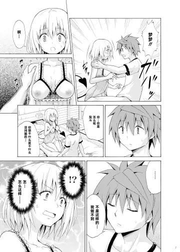 [Kasukabe Taro] Mezase! Rakuen Keikaku Vol. 9 Fhentai - Page 7