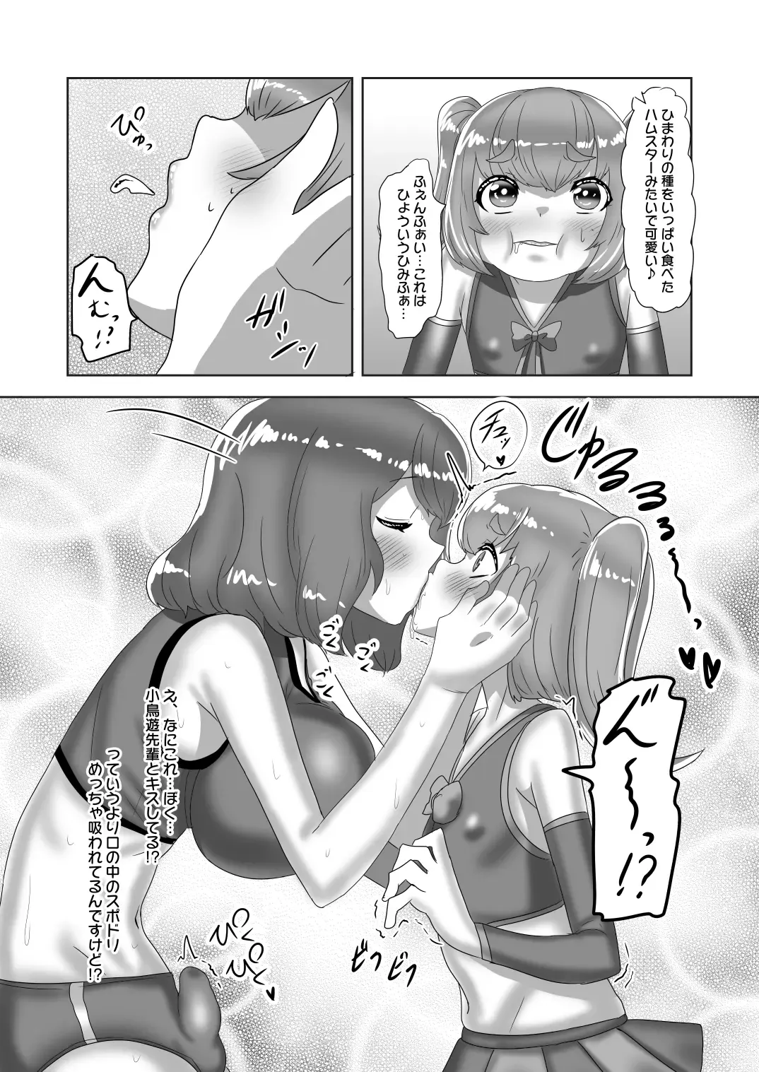 [Apacchi] Futanari Joshi Volley-bu no Otokonoko Manager ~Shiken Hen 1~ Fhentai - Page 18