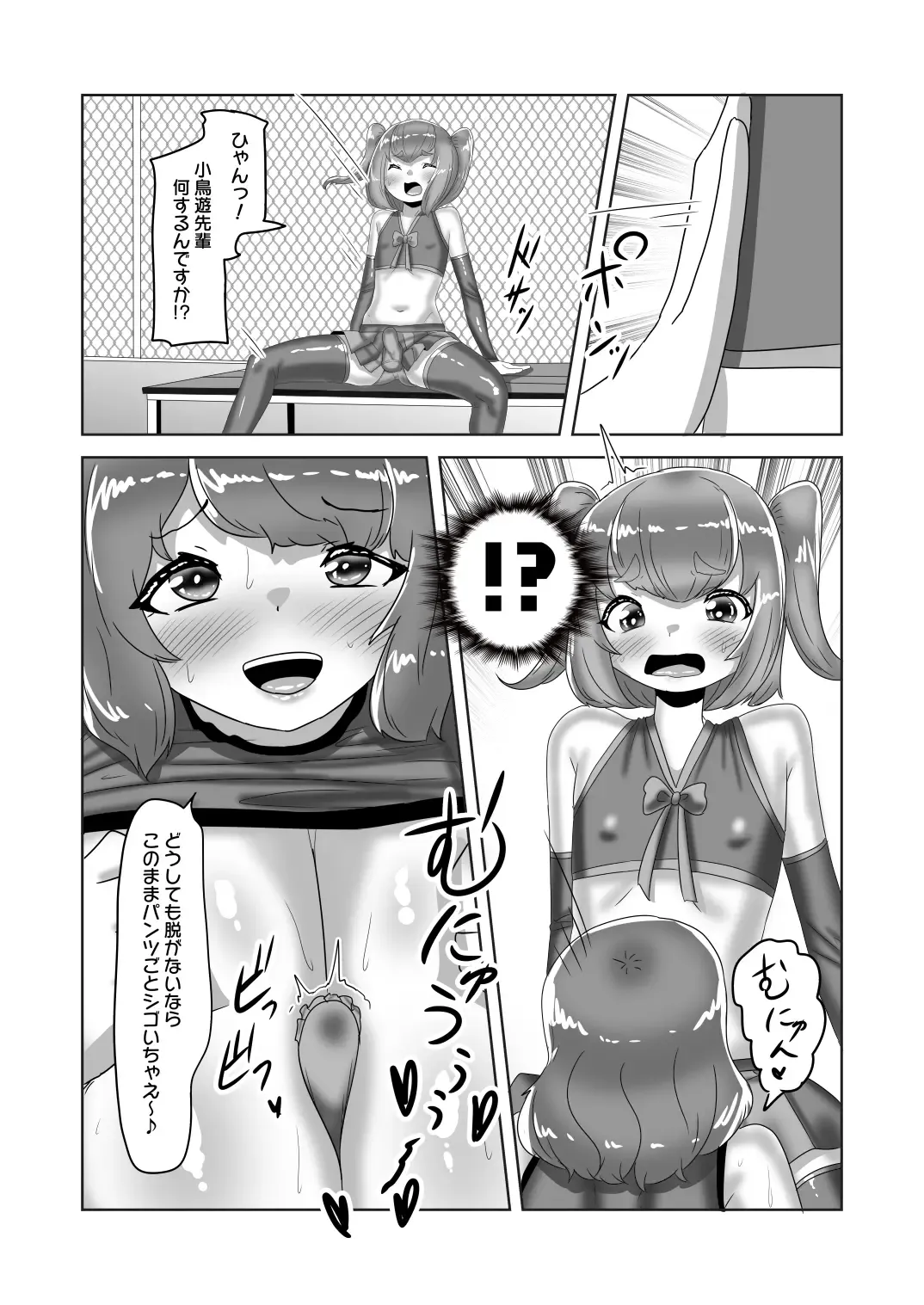 [Apacchi] Futanari Joshi Volley-bu no Otokonoko Manager ~Shiken Hen 1~ Fhentai - Page 23