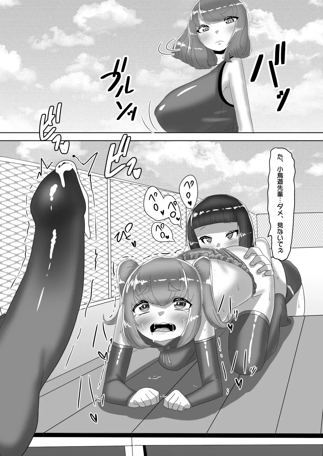 [Apacchi] Futanari Joshi Volley-bu no Otokonoko Manager ~Shiken Hen 1~ Fhentai - Page 33