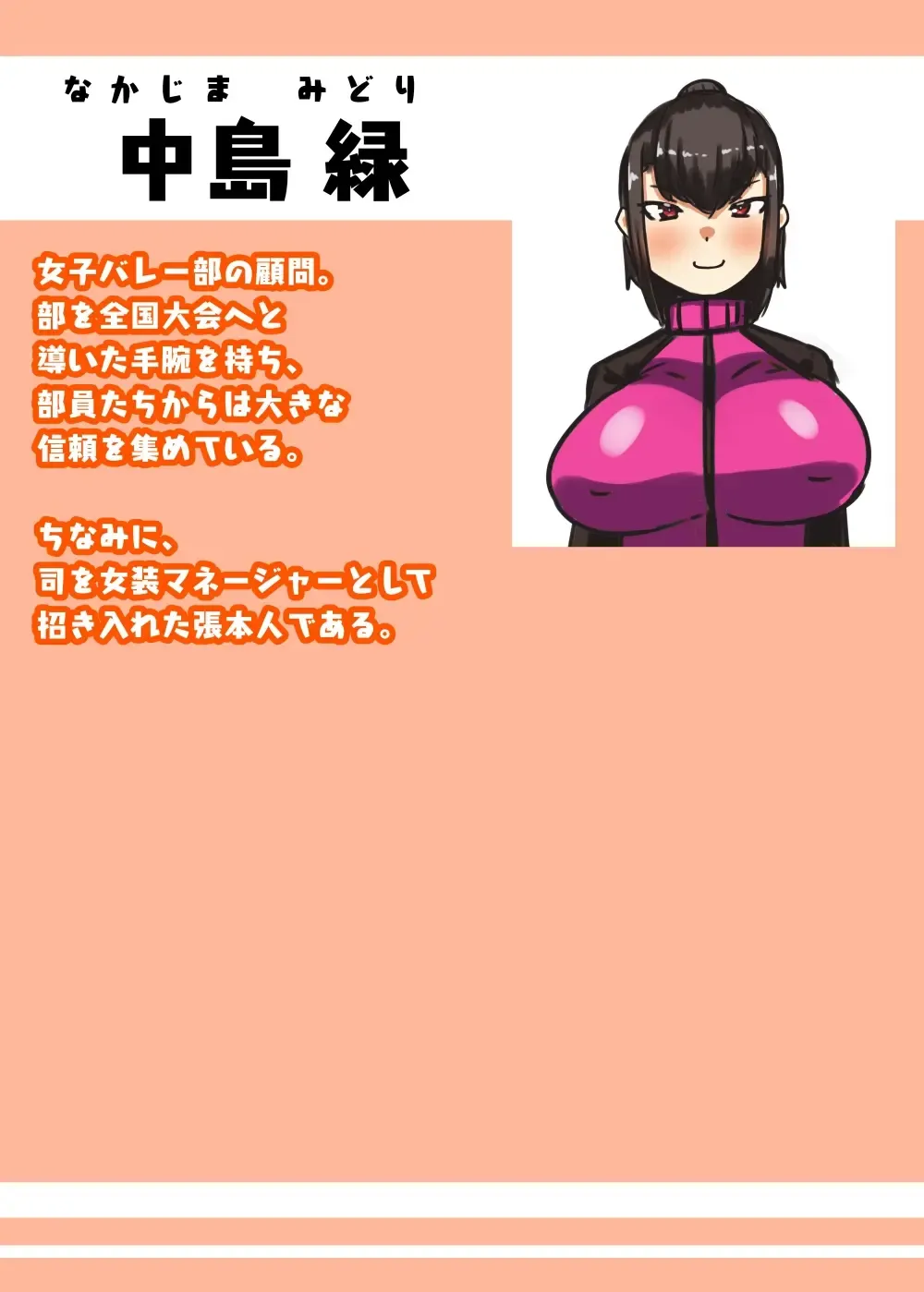 [Apacchi] Futanari Joshi Volley-bu no Otokonoko Manager ~Shiken Hen 1~ Fhentai - Page 46