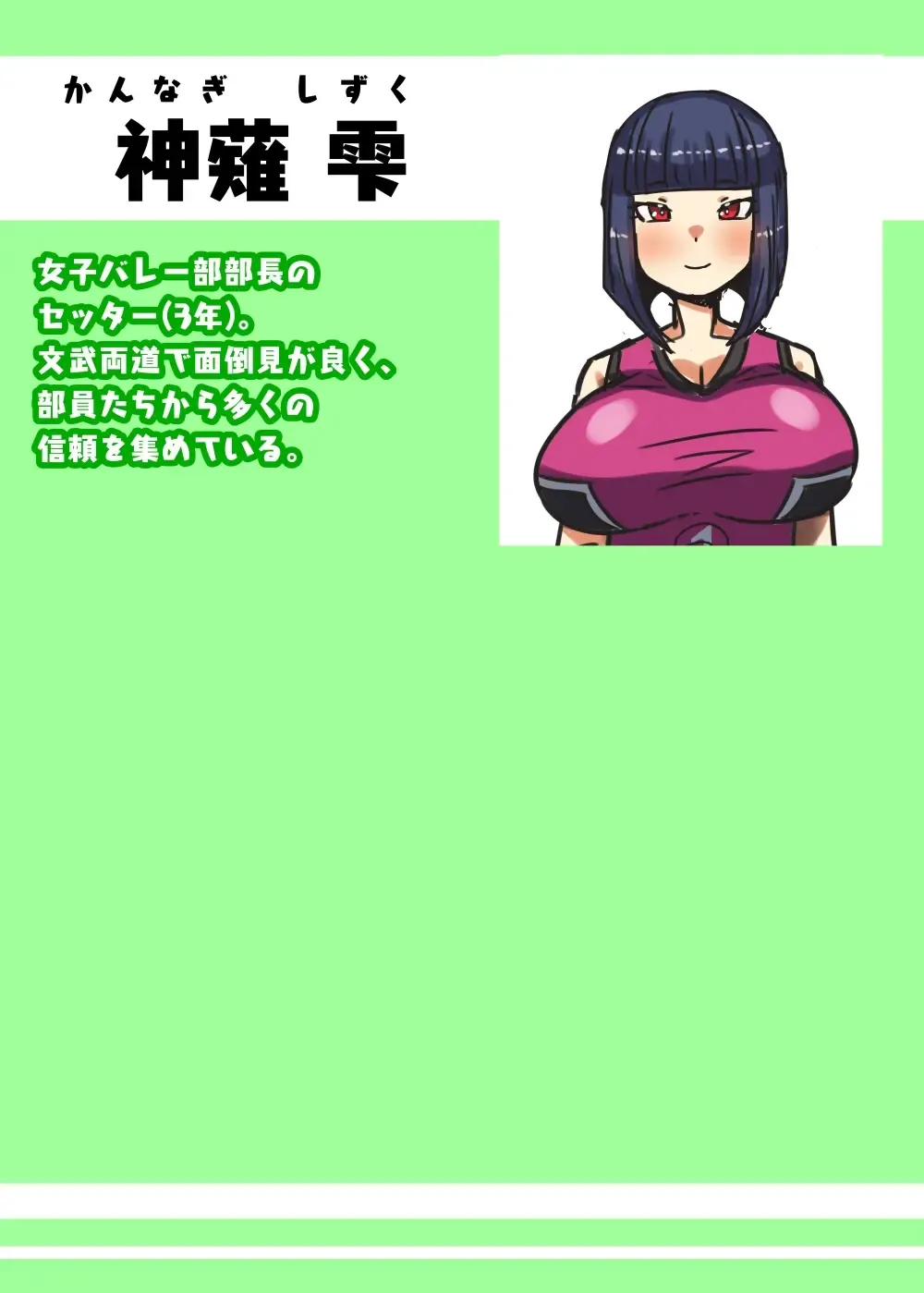 [Apacchi] Futanari Joshi Volley-bu no Otokonoko Manager ~Shiken Hen 1~ Fhentai - Page 48