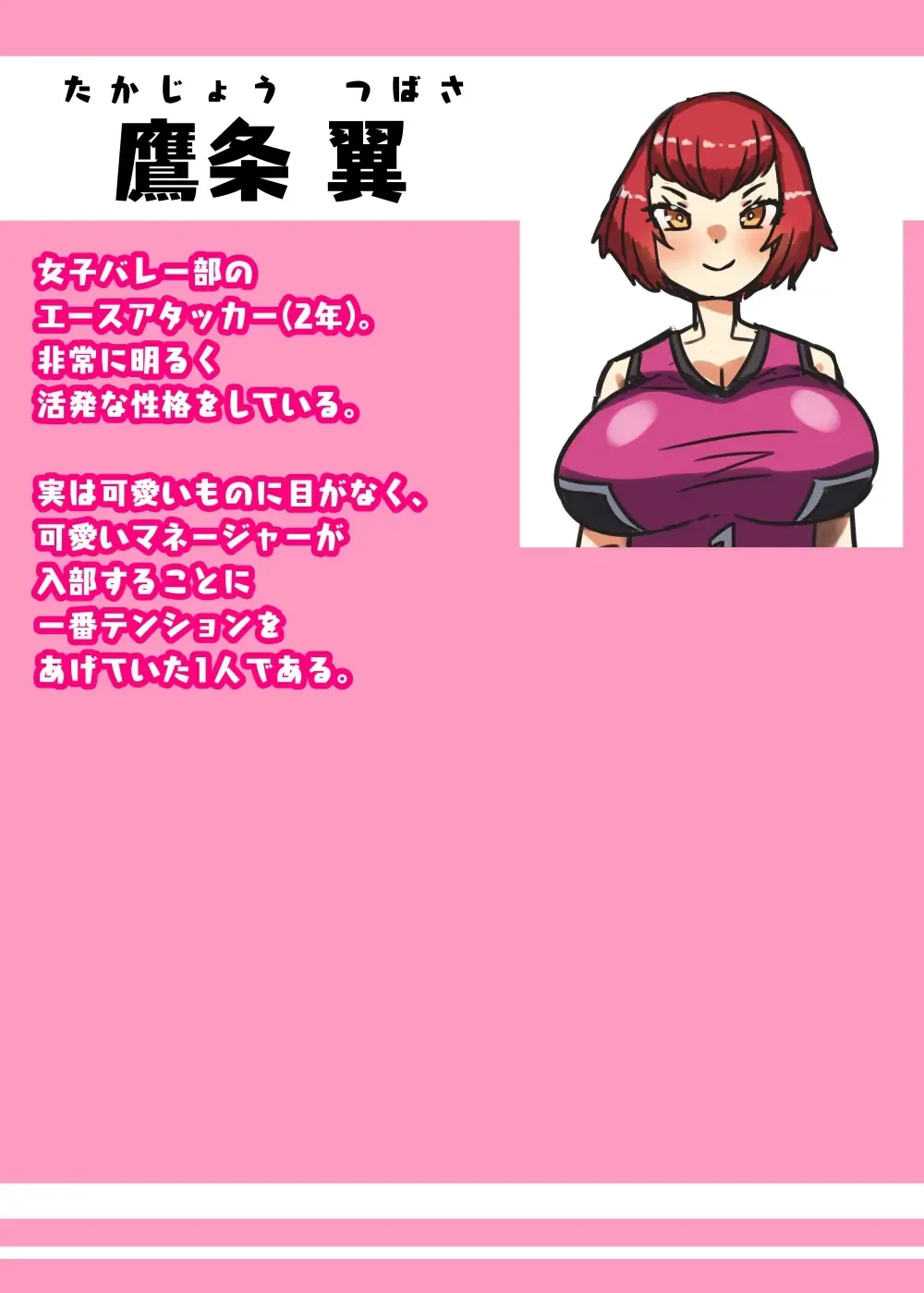 [Apacchi] Futanari Joshi Volley-bu no Otokonoko Manager ~Shiken Hen 1~ Fhentai - Page 52