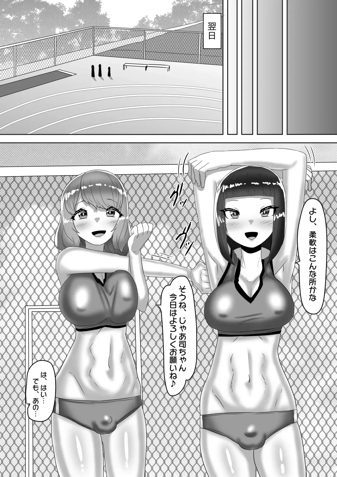 [Apacchi] Futanari Joshi Volley-bu no Otokonoko Manager ~Shiken Hen 1~ Fhentai - Page 9
