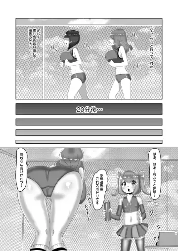 [Apacchi] Futanari Joshi Volley-bu no Otokonoko Manager ~Shiken Hen 1~ Fhentai - Page 16