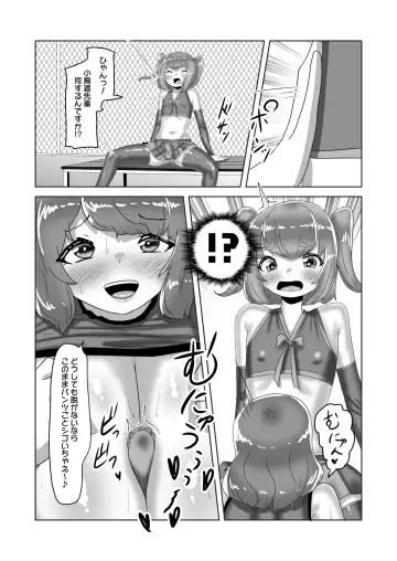 [Apacchi] Futanari Joshi Volley-bu no Otokonoko Manager ~Shiken Hen 1~ Fhentai - Page 23